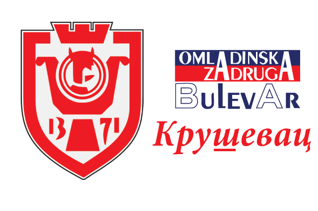 Kruševac – Omladinska zadruga Bulevar | Studentske i omladinske zadruge – Kruševac